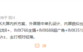 首批备货超百万台！华为Mate X3关键规格偷跑：2K屏、主打轻薄