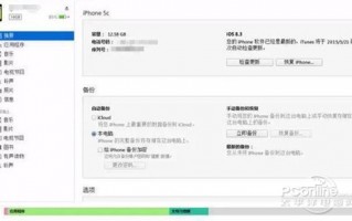 iphone已停用怎么办