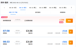 郑渝高铁今日全线贯通运营：时速350公里、郑州到重庆仅4小时
