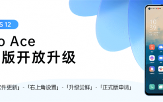 3年前的神机OPPO Reno Ace喜提ColorOS 12：36个月不卡