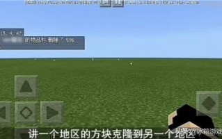 我的世界手游版指令大全,我的世界手机版与电脑版在指令上有什么区别