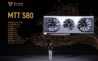 摩尔线程国产显卡Windows驱动重磅首发！可以跑13款热门游戏