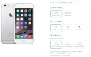 日版iPhone6或统一加网络锁再开售