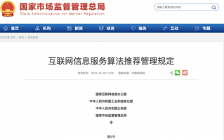 网信办重拳出击半个月后 那些大厂的APP们都改成啥了？