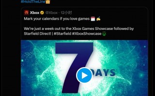 微软 6 月 12 日 Xbox 游戏发布会将全程实机、明确上市时间，还有《星空》细节