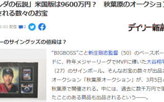 美版未开封《塞尔达传说》再次拍卖，此前曾被拍出 9600 万日元天价