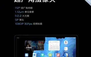 平板也不凑数！vivo Pad搭载三颗镜头：定制ToF传感器