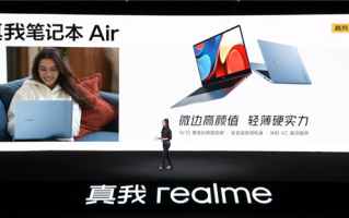 首发2999元起 真我笔记本Air笔记本发布：挑战轻薄本颜值天花板