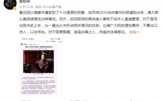 张纪中回应张颂文沙漠捡垃圾被剧组丢下：请理性看待