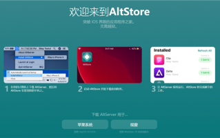 iPhone安装不了第三方App？没关系它会出手！