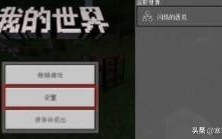 电脑版我的世界按键操作,我的世界网易版按键方法教程