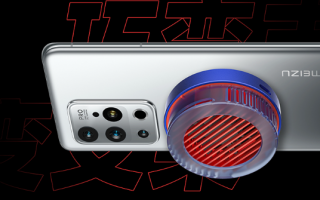 一分钟降温20℃！魅族PANDAER妙磁散热背甲六折暴降