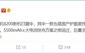 Redmi要用天玑8200：性能比肩高通骁龙8系