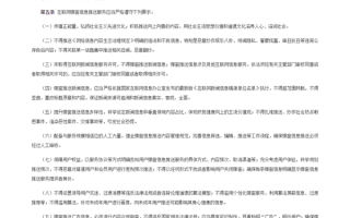 网信办征求意见：互联网弹窗不得推送恶意炒作娱乐八卦内容
