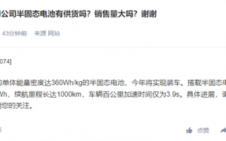 国轩高科半固态电池今年装车：160度、续航1000公里
