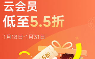 50GB包年39元！小米云服务会员春节福利：最低5.5折