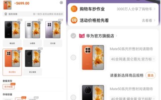 年度真香机 华为Mate 50系列预售秒没：4999元