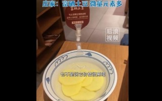 巴奴火锅店回应18元一份土豆就5薄片：富硒土豆 微量元素多