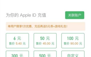 羊毛党福音！微信支付苹果App Store充值9折优惠来了