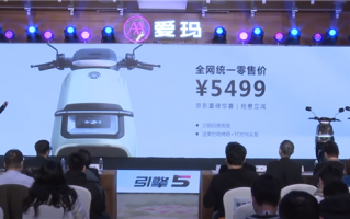 5499元 爱玛指挥官2023两轮电动车发布：石墨烯电池 145km长续航