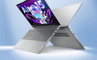 联想小新Air 14/15官宣：12核性能大提升 双全功能USB-C