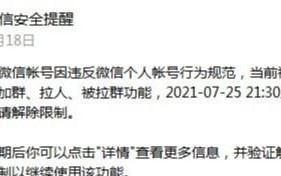 微信解封一手货源（微信解封任务平台app）