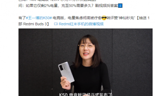 120W神仙秒充！小姐姐实测Redmi K50电竞版：17分钟充满100%