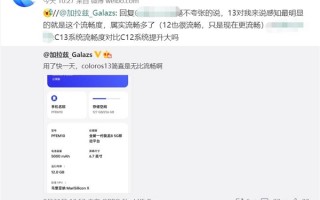 老机型再战一年！网友上手ColorOS 13：无比流畅