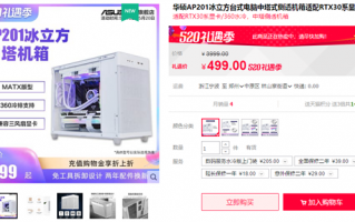 499元小钢炮 华硕冰立方机箱开卖：支持360水冷和3风扇显卡
