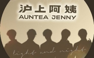 被腾讯旗下游戏解除合作！沪上阿姨回应员工恶意调侃合作方