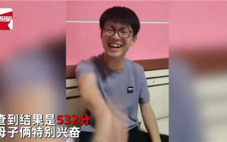 神奇！男生高考532分：和梦到的一模一样