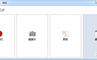你知道如何录制GIF吗？教你玩转GIF图