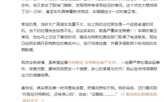 潮州连撞后 又有Model Y刹车失灵了引围观！特斯拉车主看完无语了