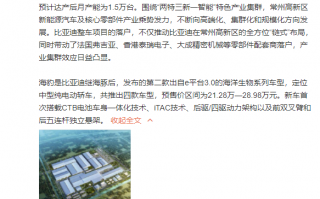 特斯拉Model 3国产强敌 比亚迪海豹将量产：月生产1.5万台