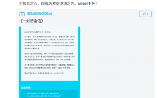 B站：7987 位《英雄联盟》BLG 战队观赛全勤“铁粉”一年大会员发放完毕