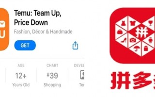 拼多多海外版开打价格战 要教美国人“砍一刀”？