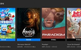 Epic喜+2：河畔之乡+失忆症 下周送模拟老大爷等两款