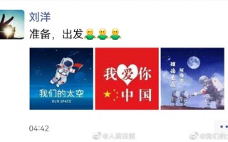 直击神舟十四号载人飞船发射：实时直播！刘洋出征前朋友圈发了4个字