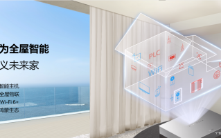 华为全屋智能重磅升级！智慧交互革新，售价 39999 元起