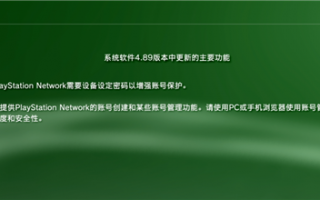 时代落幕！PS3彻底退出舞台：新版本关闭账号注册功能