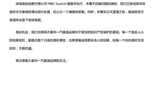 三个月时间不到 奥迪再曝文案抄袭：几乎完全照搬