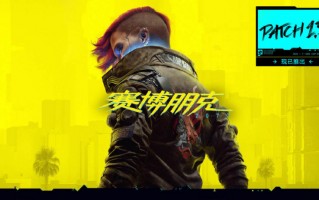 Epic 开启春季特卖：《无主之地 3》二五折，《赛博朋克 2077》五折