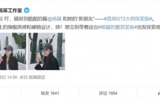 杨幂换新手机realme GT2大师探索版：2022年颜值天花板