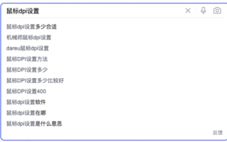 瞄不到？射不准？你可以试试这些办法