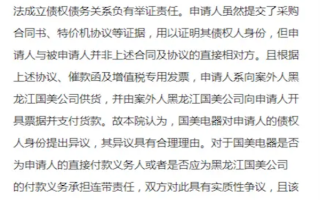 国美电器多个破产申请被驳回 苏泊尔在列