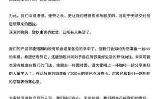 自游家汽车无法交付 李一男全额退款 星巴克进账487万