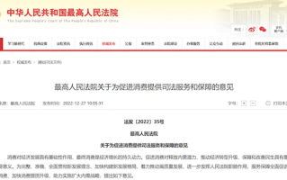 最高法：不得以商品已拆封为由 拒绝七日无理由退货