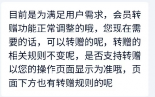 爱奇艺重新上线会员权益转赠功能：满足用户需求