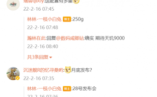 骁龙 8 Gen1+5600mAh 电池，联想拯救者 Y90 游戏手机发布时间曝光：2 月 28 日亮相