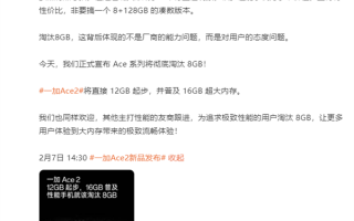 淘汰8G凑数版！一加Ace 2 12G内存起步：官方喊话友商跟进